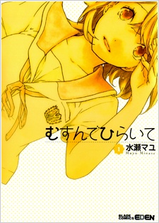 Manga cover Musunde Hiraite