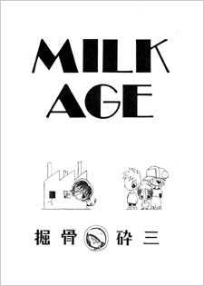 Sampul Manga Milk Age