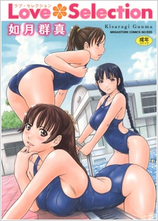 Gambar Manga Love Selection