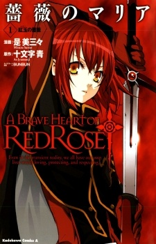 Gambar Cover Manga Bara no Maria