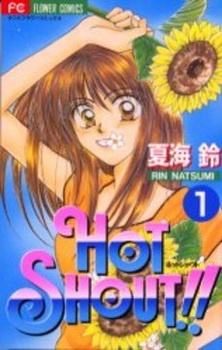 Sampul Manga Hot Shout!!