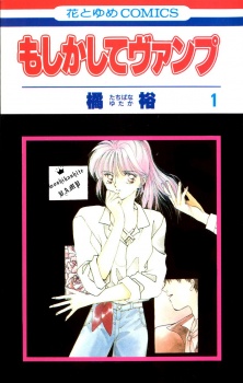 Sampul Manga Moshikashite Vampire