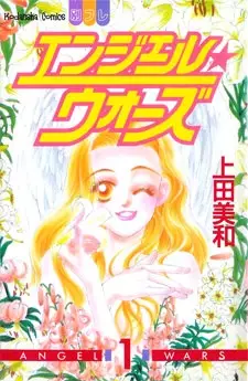 Gambar Manga Angel Wars
