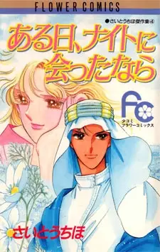 Gambar Cover Manga Aru Hi, Knight ni Atta nara
