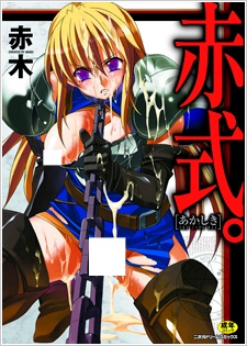 Sampul Manga Akashiki.