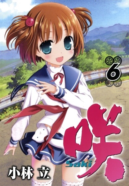 Manga image Saki
