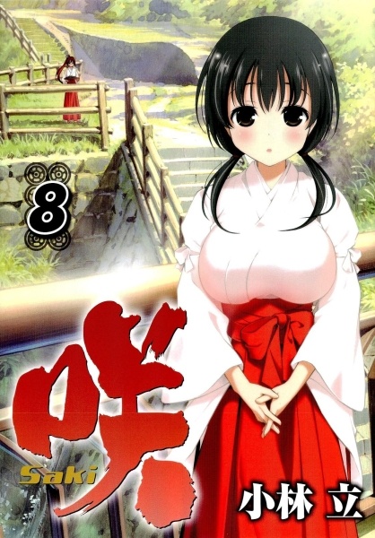 Manga image Saki