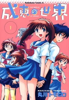 Gambar Manga Narue no Sekai