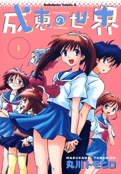 Gambar Cover Manga Narue no Sekai