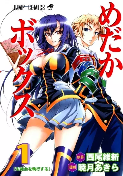 Gambar Cover Manga Medaka Box