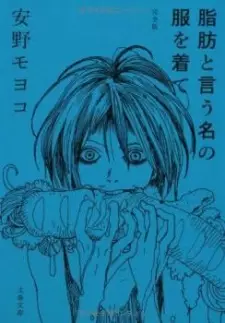Manga image Shibou to Iu Na no Fuku wo Kite