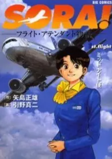 Gambar Cover Manga Sora!