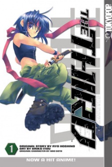 Gambar Manga The Third: Sabaku no Hoshi no Apprentice Girl