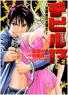 Manga image Devil 17