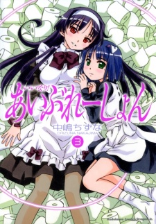 Gambar Manga Iinari! Aibration