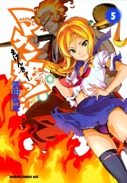 Manga image Maken-Ki!