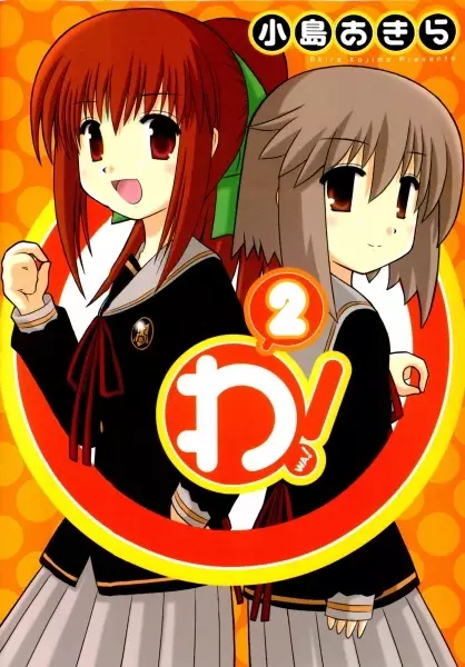 Gambar Cover Manga Wa!