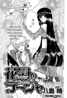 Sampul Manga Kakan no Raja