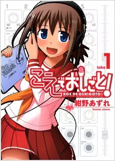 Gambar Manga Koe de Oshigoto!