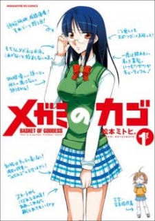 Sampul Manga Megami no Kago