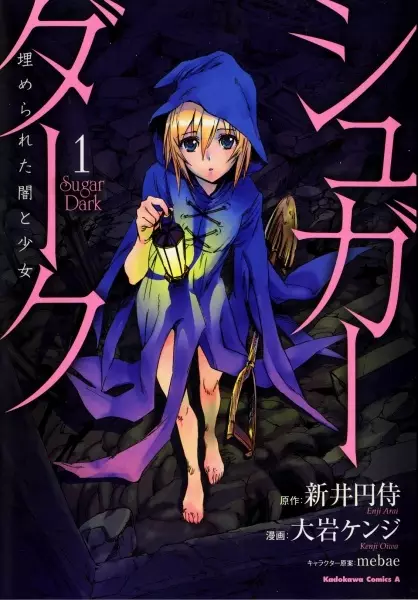 Gambar Cover Manga Sugar Dark: Umerareta Yami to Shoujo