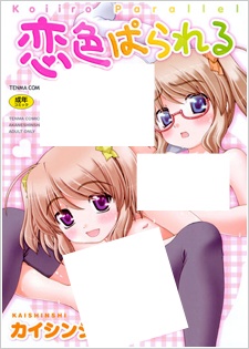 Sampul Manga Koi-iro Parallel