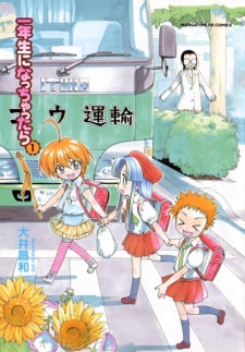 Sampul Manga Ichinensei ni Nacchattara