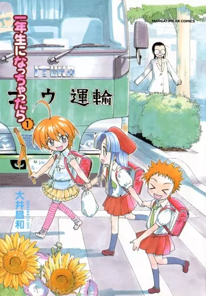 Gambar Cover Manga Ichinensei ni Nacchattara