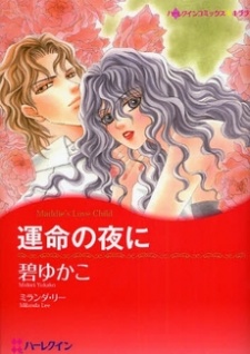 Sampul Manga Unmei no Yoru ni