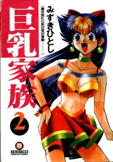 Sampul Manga Kyonyuu Kazoku