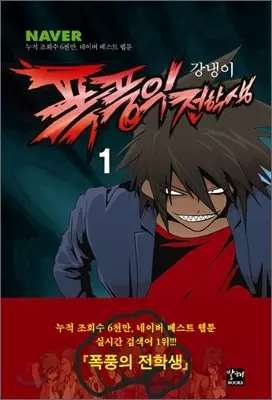 Gambar Cover Manga Transfer Student Storm Bringer