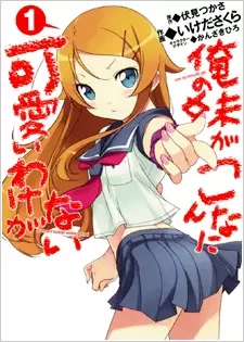 Gambar Cover Manga Ore no Imouto ga Konnani Kawaii Wake ga Nai