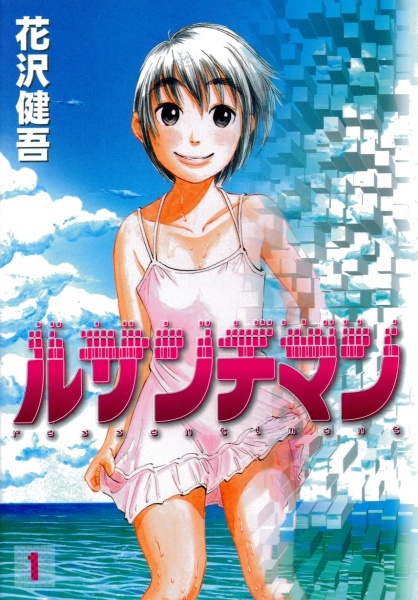 Manga cover Ressentiment