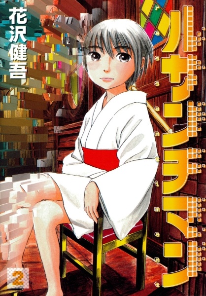 Manga image Ressentiment