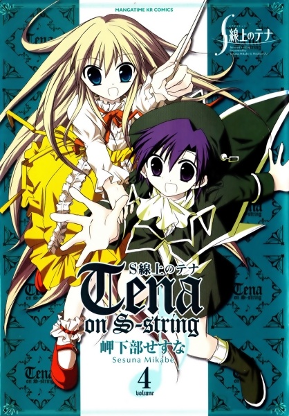 Manga image S-senjou no Tena
