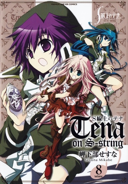 Manga image S-senjou no Tena