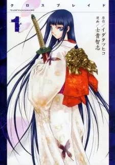 Manga image XBlade