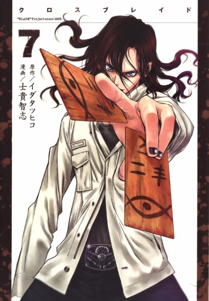 Gambar Manga XBlade