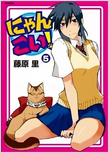Manga image Nyan Koi!