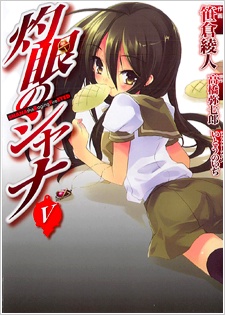 Manga image Shakugan no Shana