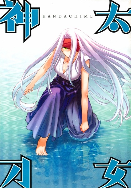 Manga image Kandachime