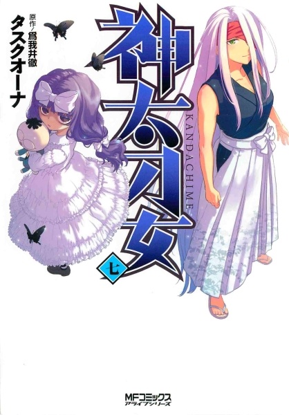 Manga image Kandachime