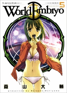 Manga image World Embryo