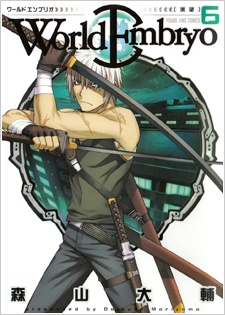 Manga image World Embryo