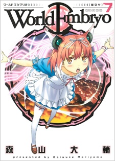 Manga image World Embryo
