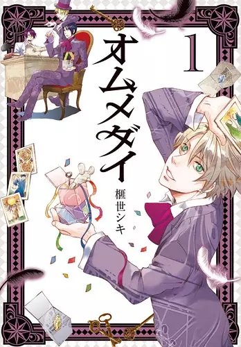 Gambar Cover Manga Omumedai