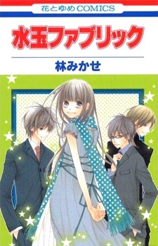 Sampul Manga Mizutama Fabric