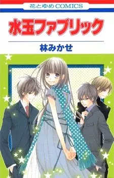 Gambar Cover Manga Mizutama Fabric