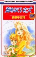 Sampul Manga Umi wo Miteita Inu