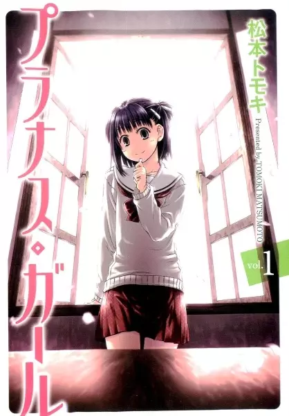 Cover Manga: Prunus Girl